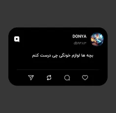 بچه ها لوازم خونگی چی درست کنم