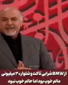 از BMW خاص شرابی تا کت و شلوار ۳۰ میلیونی !