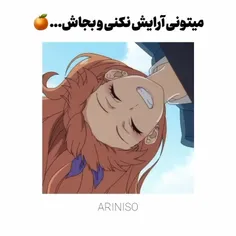 آرایش نکن ولی من می کنم ♡😌😎