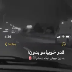 قدر خوبیامو بدون...