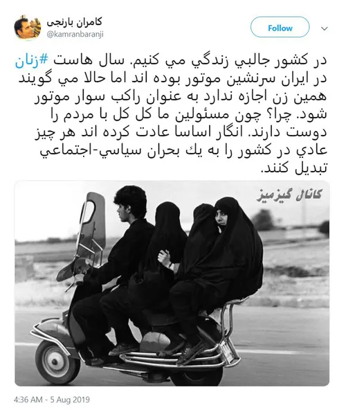 اندر حکایت موتورسواری زنان در ایران