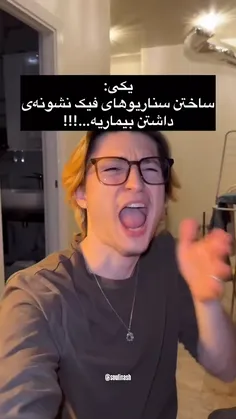 منی که 15 سال دروغ رو از سریال ها بهتر ساختم پس جام تیمار