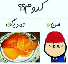 میدونم جوابشو بالا خره نظر شما هم مهمه;-)