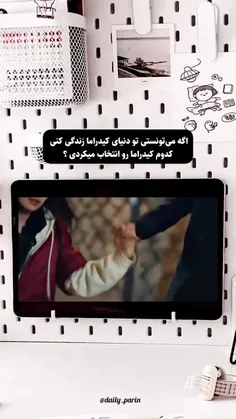 کدوم ؟