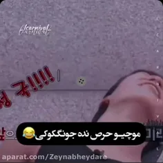 خشم موچی 😡😂