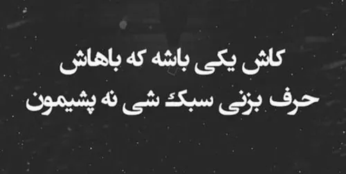 کاش😔