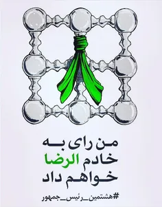 #پایان_روحانی