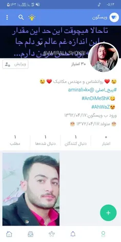 @AMIRALI_SHOKRI 👈 🏻 👈 🏻 پیج پی وی