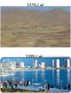 *تهران ۱۳۷۹ vs تهران ۱۳۹۹*