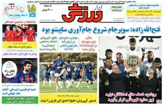 📰روزنامه‌ ابرارورزشی14 آبان 1401