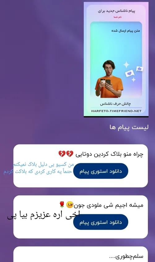 پیام هاتون 🗿