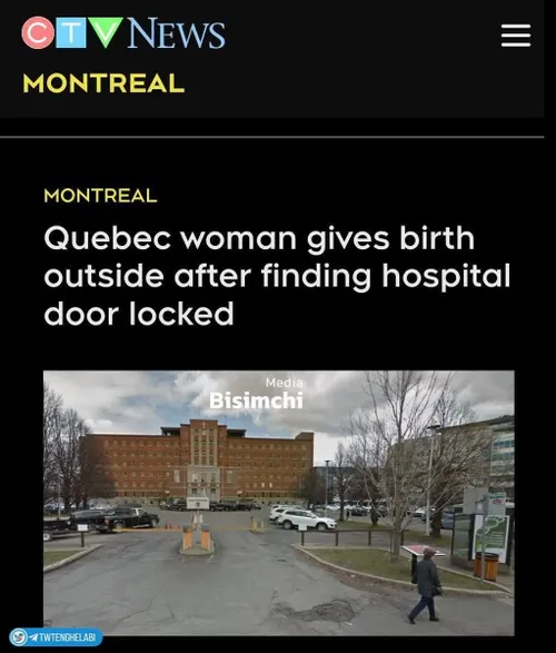 یه خانوم تو کانادا پشت در بیمارستان زایمان کرد چون نگهبان