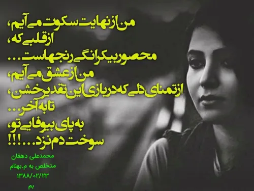 من از عشق می آیم