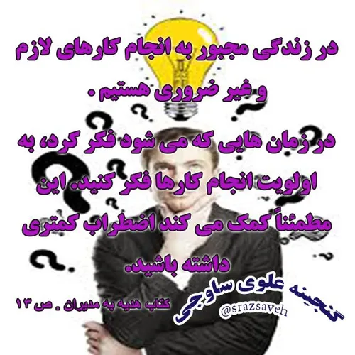 فکر کردن