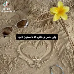 تابستون زود تر بیا🤧