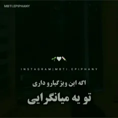 این شما و این یه میانگرا رو به درونگرا منننننننن