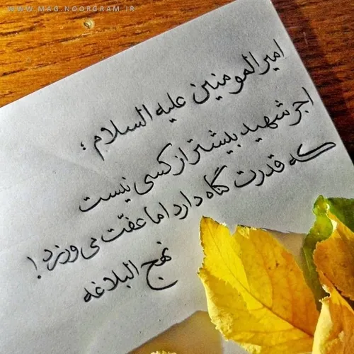 چه زیبا فرمود مولای من:)