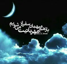 فرارسیدن ماه مبارک رمضان مبارک باد. #رمضان