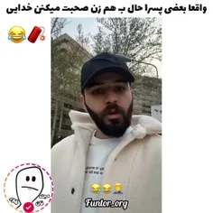 نظر شما چیه راجب اینجور پسرا؟😂👇🏻