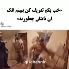 بچه ها گفتم چند تا ویدیو سم بزارم بخندیم 