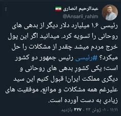 #رئیسی 