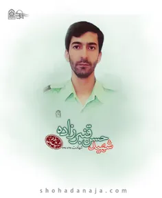 شهید حسن قنبرزاده آهق