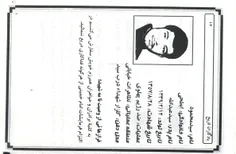 سیّد محمود ابطحی