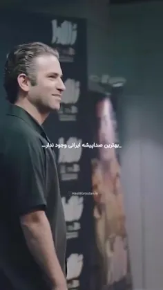 بهترین صدا پیشه 🙃