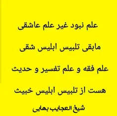 علم عاشقی