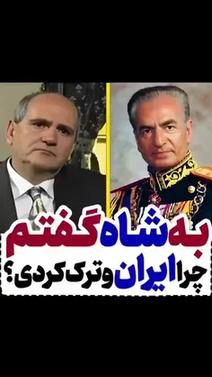 خاطره جالب احمد انصاری پسر خاله فرح #پهلوی ( همسر شاه) و 