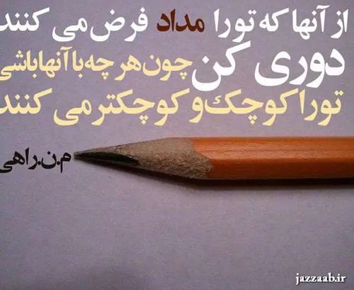 بیچاره من