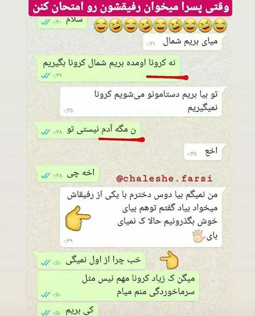 وای این خیلی خووووب بود ناموصا😅