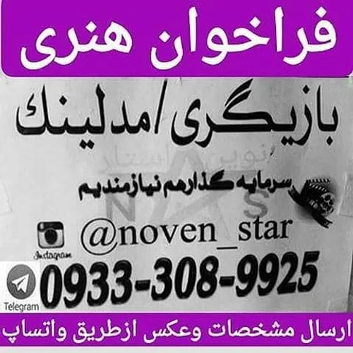 (نوین استار)ازعلاقمندان به هنر سینما بازیگری/مدلینک خانوم