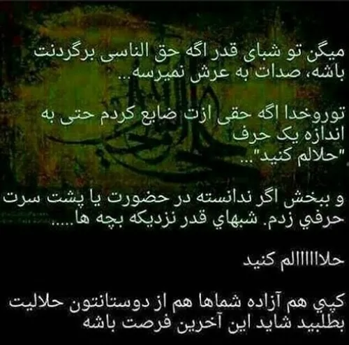 اونایی که بهشون فوش دادم