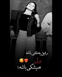 همیشه پیشم باش اجی شیوا🥰🖇