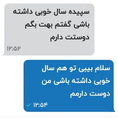بلخره بعد از مدت ها سالیان ی پیام داد🤣🤣
