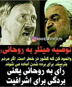 #روحانی_رفته