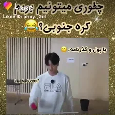 خوب بچه ها فردا لب مرز منتظرم😂😂😐