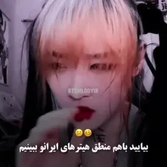 واقعا درکتون نمی کنم فازتون چیه؟¿🤔