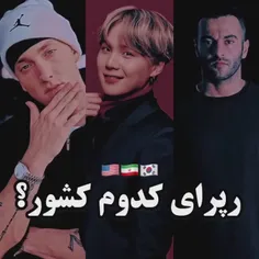 وطن فروش نیستما ولی عاشق رپ کره ای ام😘🤍