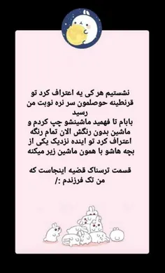 #اقای_چت