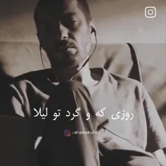 دلم تنگ میشه