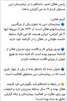 آقا واقعا دیگه هیچی سرجاش نیست!