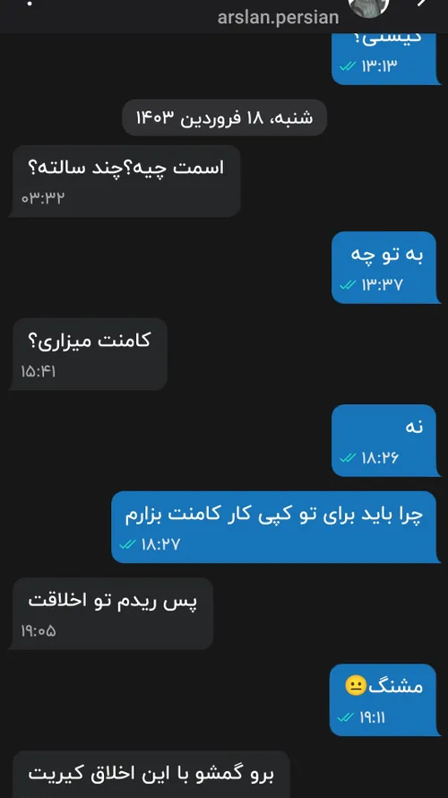 اومده پیویم فوش میده🗿