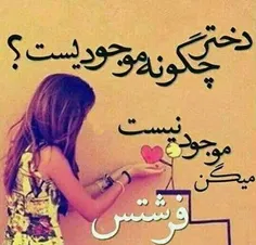 من از تو گلی بهتر ندیدم