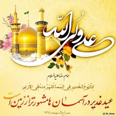 ☀ #امام_رضا_علیه_السلام 🕌💚