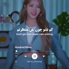 گم نشو چون من منتظرم 😍😅