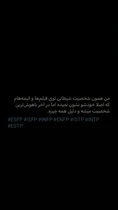 #MBTI #ESFP #ENFP #INFP #ISFP #ISTP #INTP #ESTP