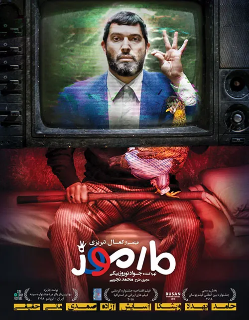 فیلم و سریال ایرانی sahm 27183505 - عکس ویسگون