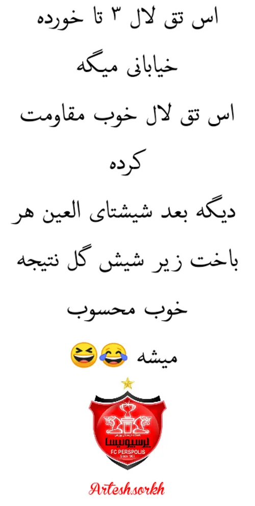 عاشق اینم 😂 😂 😂